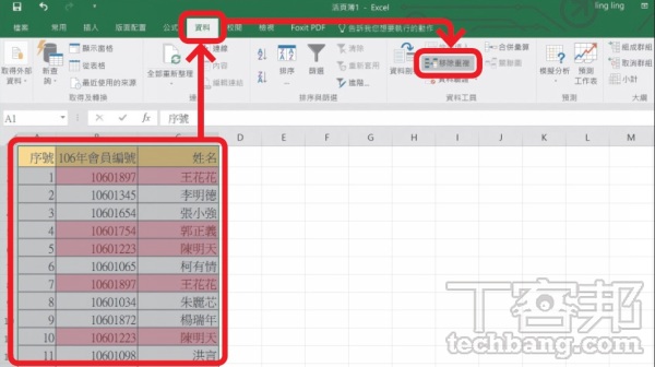 Excel教学技巧/实用表格技12招，分割单元格再合并、用资料验证建立下拉菜单