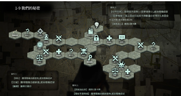 【攻略】《忘却前夜》开服攻略 第一章全地图收集-6