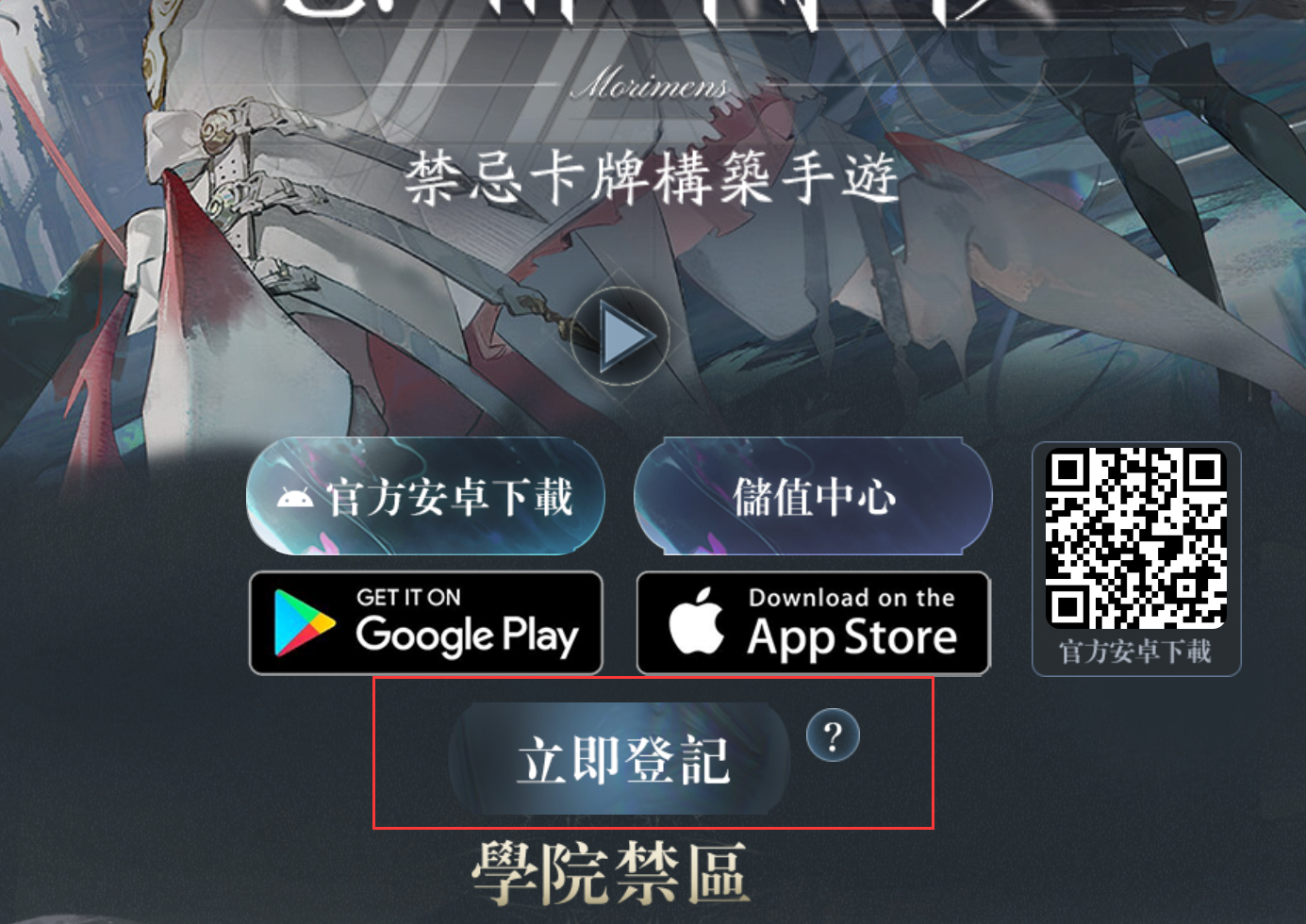【攻略】《忘卻前夜》開服攻略 SSR角奧瑞塔補領|角色配隊-2