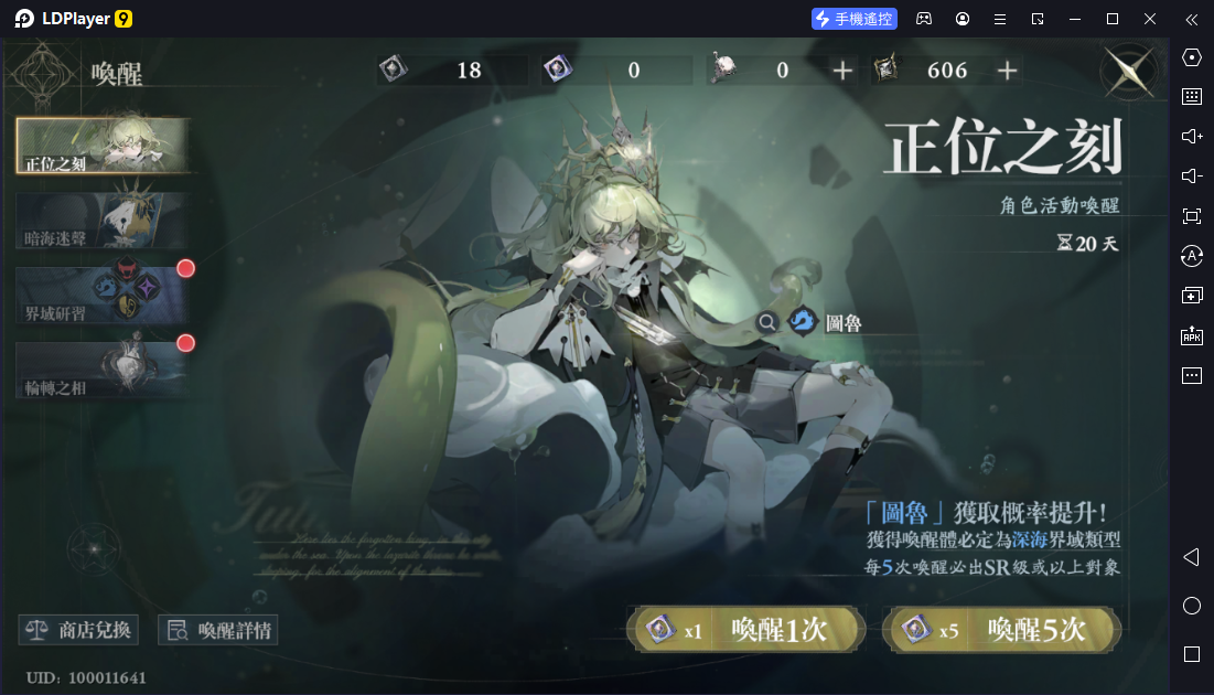 【攻略】《忘卻前夜》首抽刷取教學|陣容T0角色榜單|PC電腦版-9