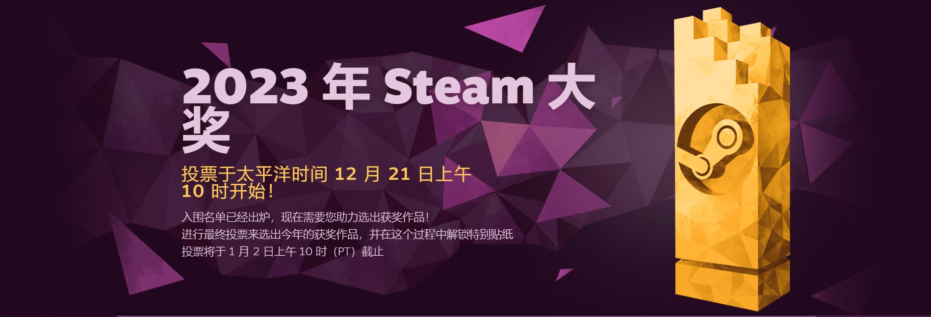 钱包准备好了吗！2023年Steam冬季特卖即将到来！