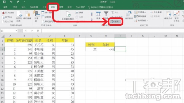 Excel教学技巧/实用表格技12招，分割单元格再合并、用资料验证建立下拉菜单