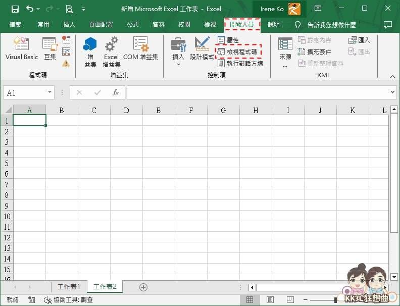 6招开启Excel VBE编辑器方法-04