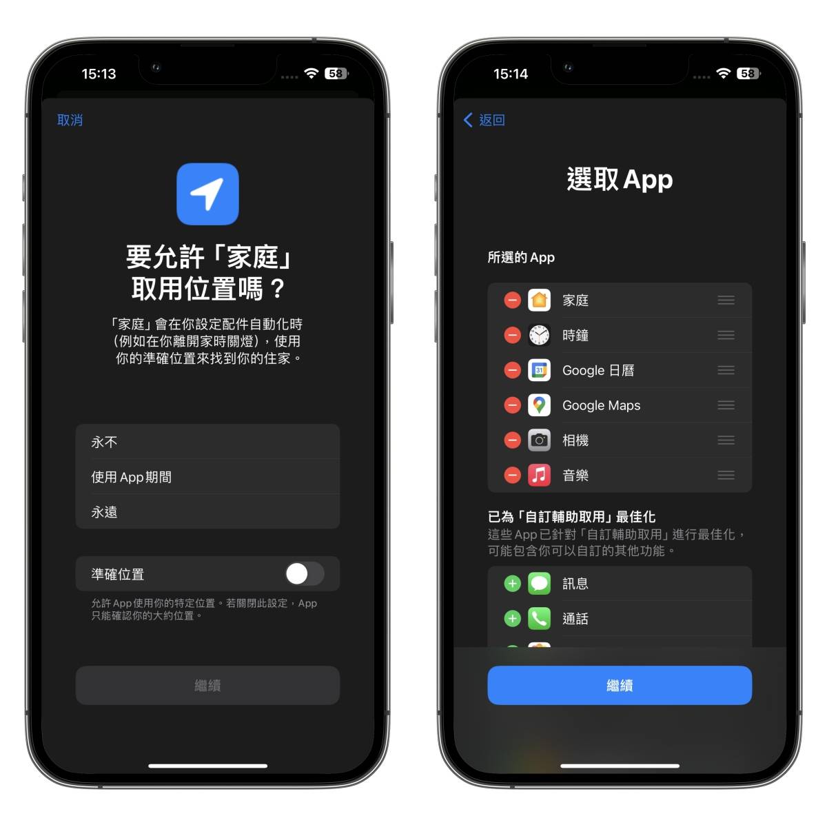 iPhone 隐藏的「简易模式」，适合给小朋友或不善操作的长辈们使用
