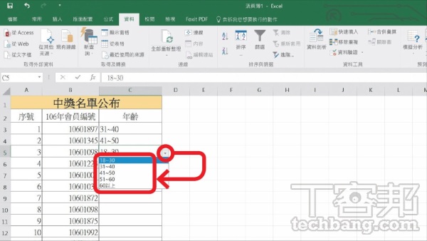 Excel教学技巧/实用表格技12招，分割单元格再合并、用资料验证建立下拉菜单