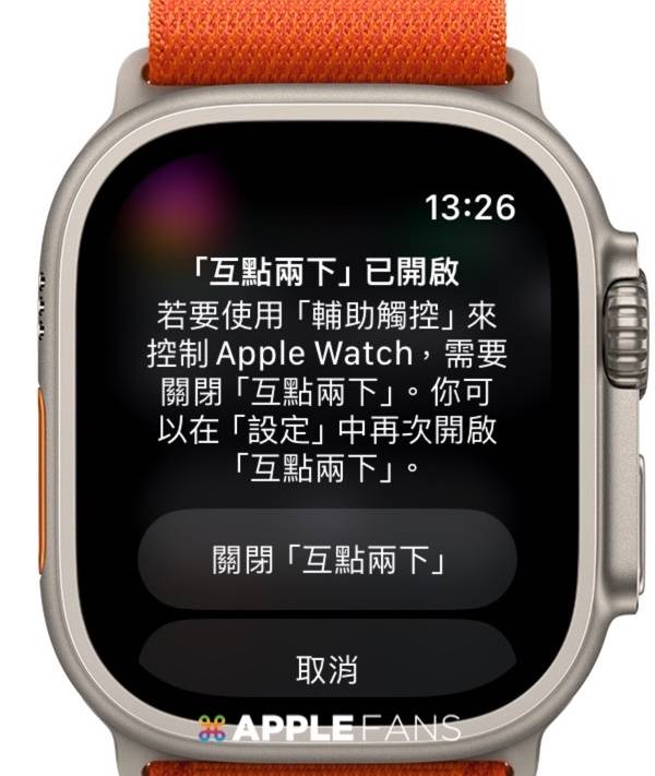 全新双指互点两下手势 与 原本的辅助触控的手势有何不同？