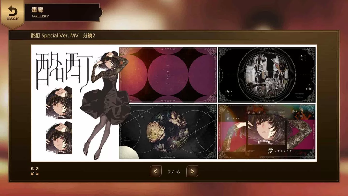《黄昏旅店 Re：newal》Steam 公开中文版画面，预告 2024 年一月同步发售设定资料集