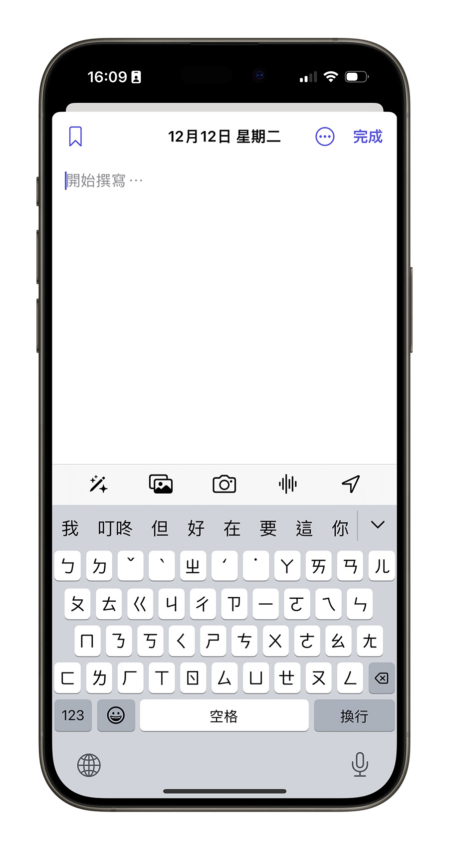 iPhone 手记 App 使用教学 介绍 功能
