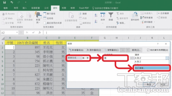 Excel教学技巧/实用表格技12招，分割单元格再合并、用资料验证建立下拉菜单