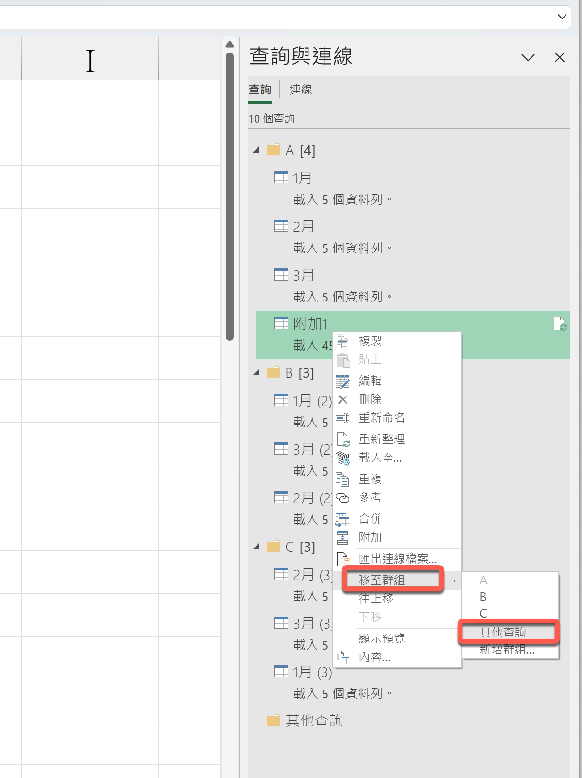 Excel 教学 – 如何将不同文件制作一个总表统一查看，还可一键更新内容（工作表合并）