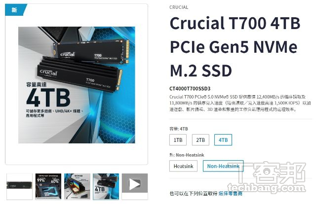 目前PCIe 5.0 SSD的最大容量来到4TB，当技术得到进一步突破，我们应该就能看见6TB甚至8TB的产品出现。