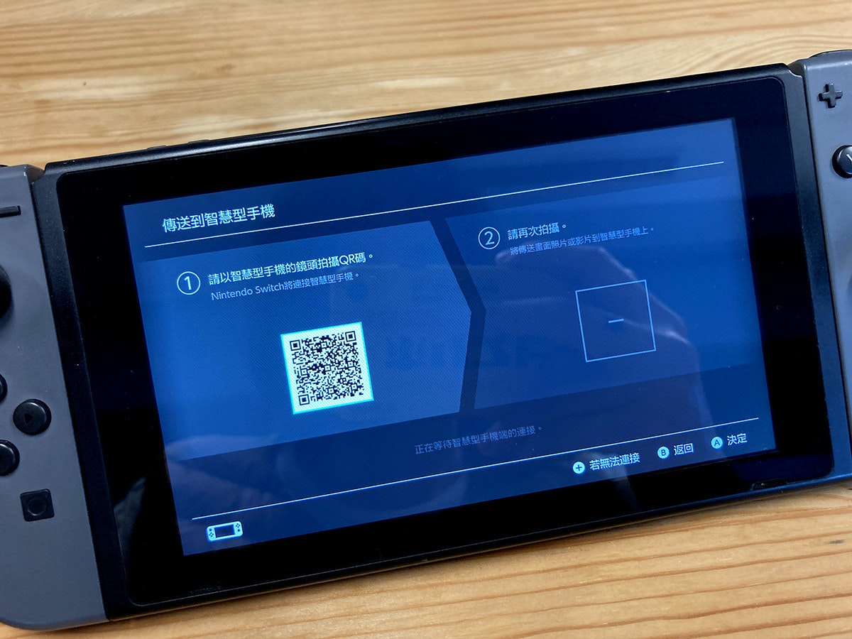 照片中提到了传送到智能手机、（1） 请以智能手机的镜头拍摄QR码、Nintendo Switch MNF .，包含了电子产品、移动设备、电脑硬件、平板电脑、电脑