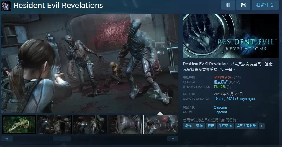 不敌PC玩家压倒性负评，CAPCOM撤回《生化危机：启示》防盗更新