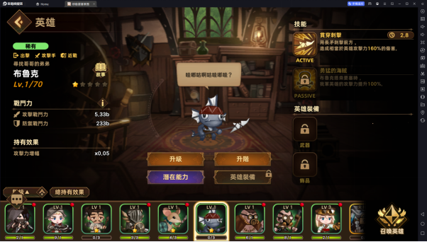 《洛伊的移动要塞》前期开荒好用角色推荐
