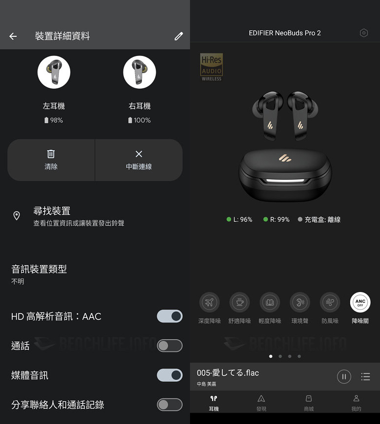 支持 LHDC-V5 高解析编解码，EDIFIER NeoBuds Pro 2 蓝牙降噪耳机动手玩
