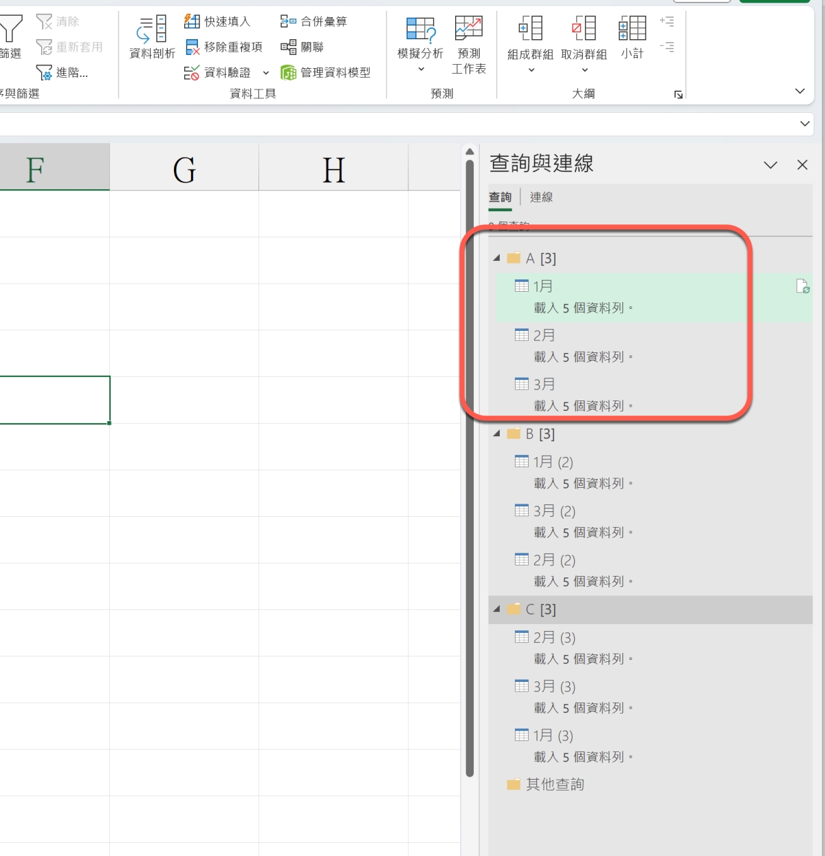Excel 教学 – 如何将不同文件制作一个总表统一查看，还可一键更新内容（工作表合并）