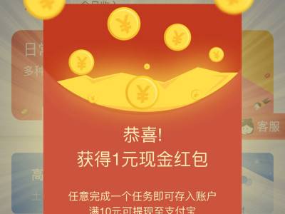 每天收入10到30元的游戏(每天有十来块的收入，安装了试试)