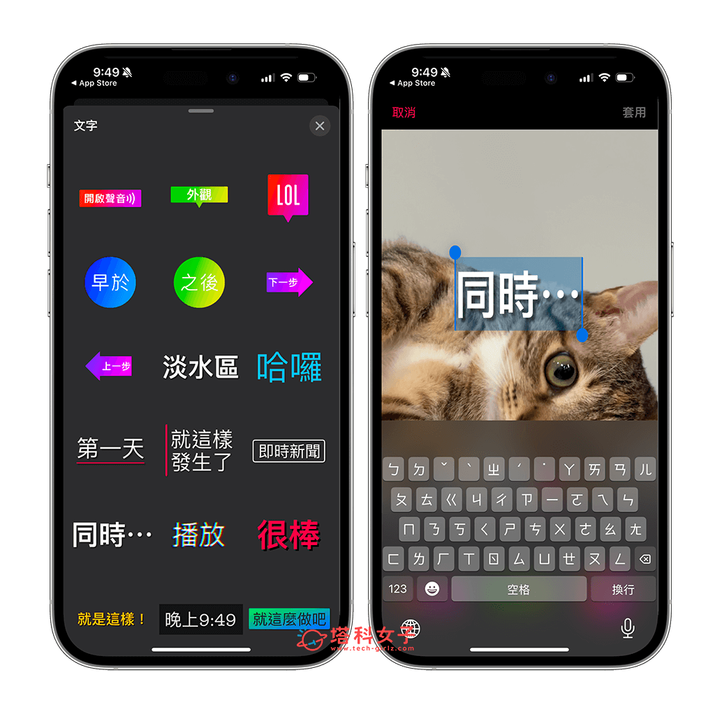 「可立拍 App」为 iPhone 视频加文字：输入文字