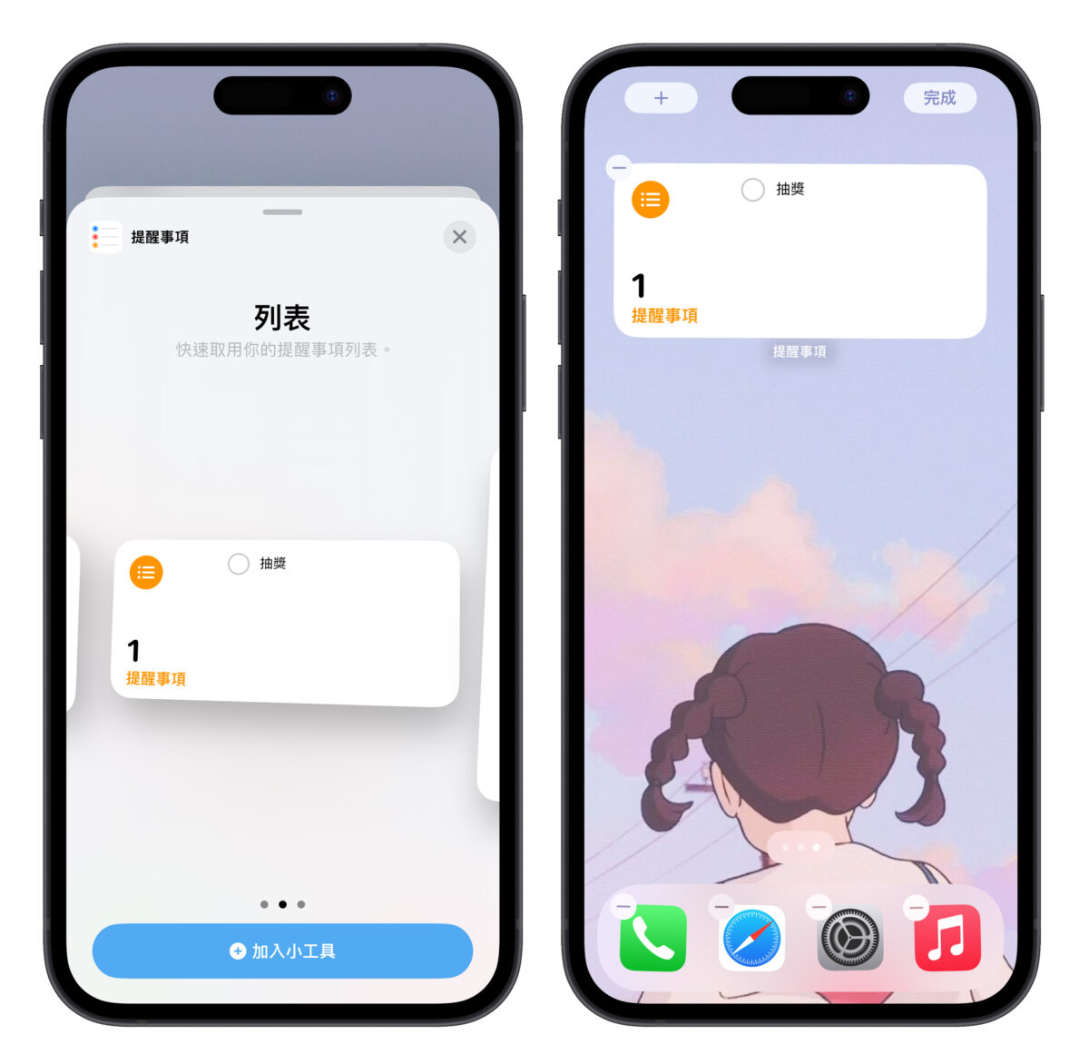 iPhone 提醒事项 iOS iOS 17 提醒清单