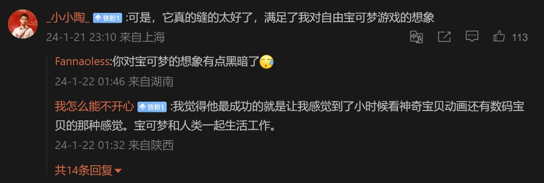 缝合怪游戏《幻兽帕鲁》同时在线人数突破100万！Steam极度好评但社群评价两极化