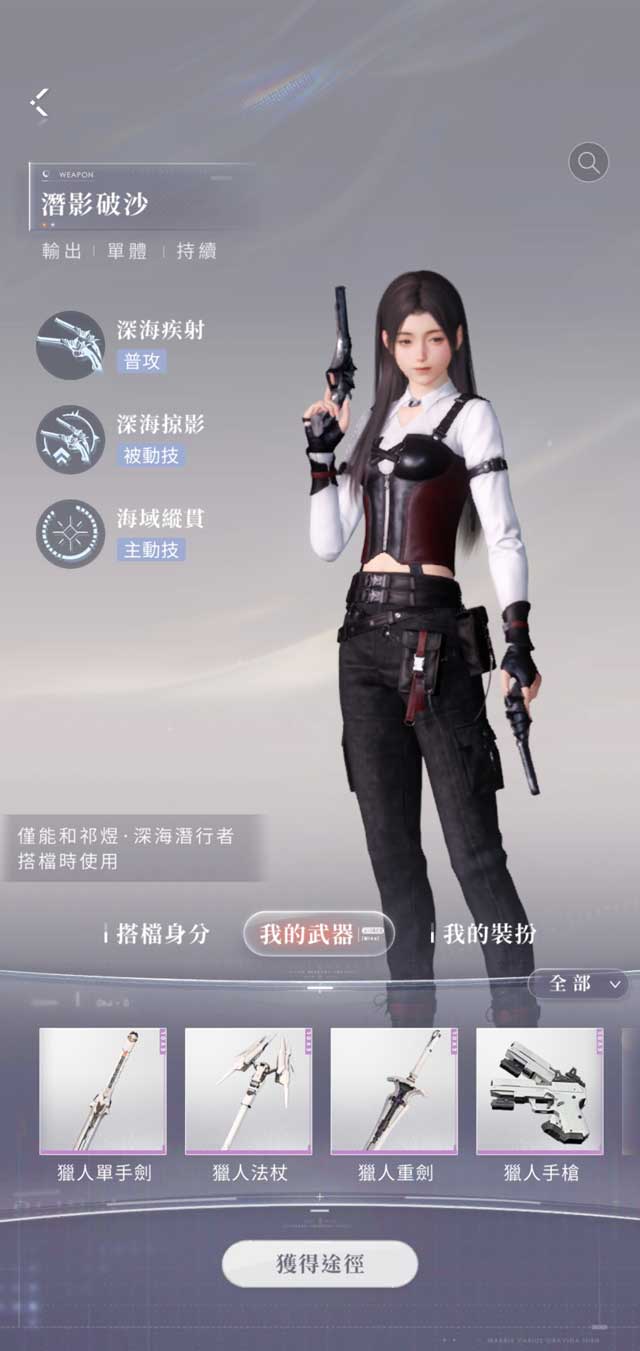 恋与深空 攻略 最高攻防 思念