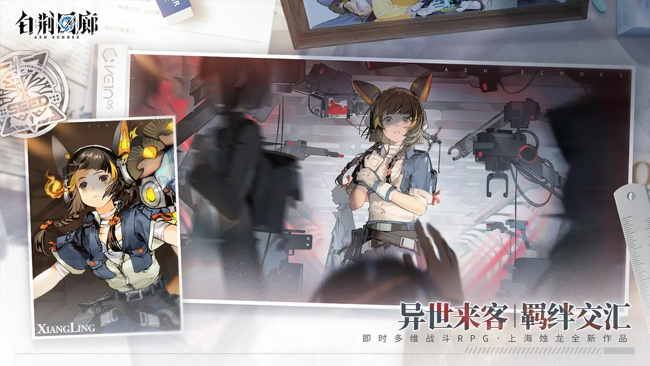《古剑奇谭》工作室手游《白荆回廊》上线日期公布！下个星期正式开服！