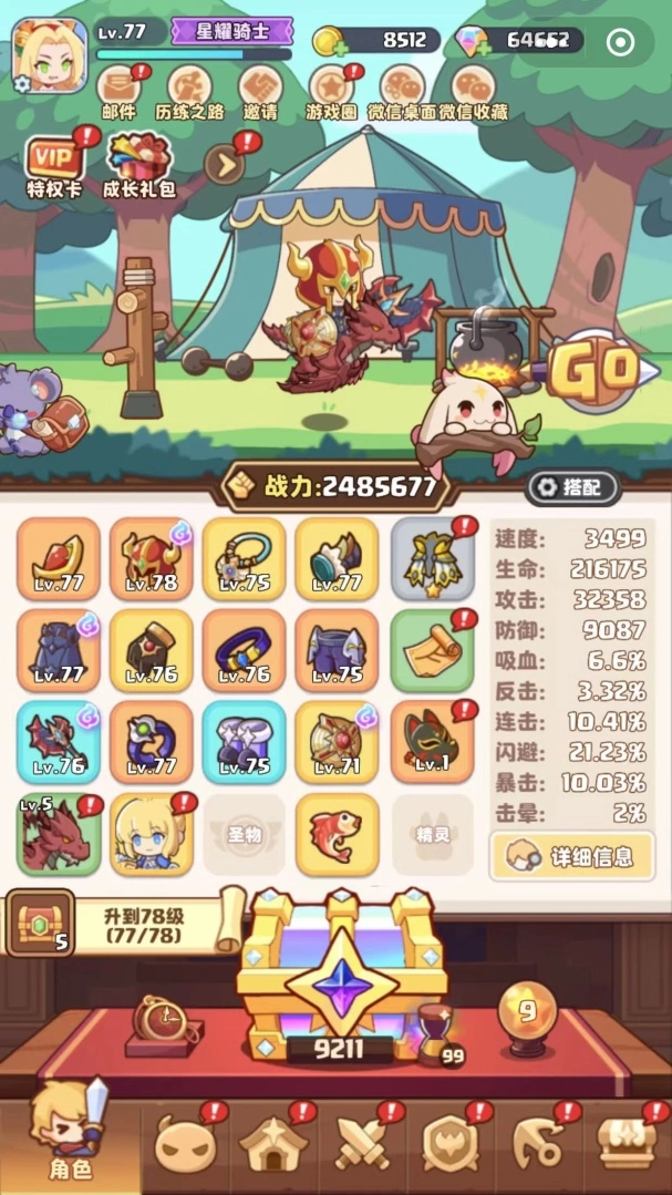 《对决吧！ 一番赏骑士团》双平台正式上线！ 抢先曝光钓鱼特色系统