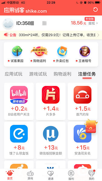 快速赚1元可提现app：3个公认挣钱比较快的正规游戏 第6张