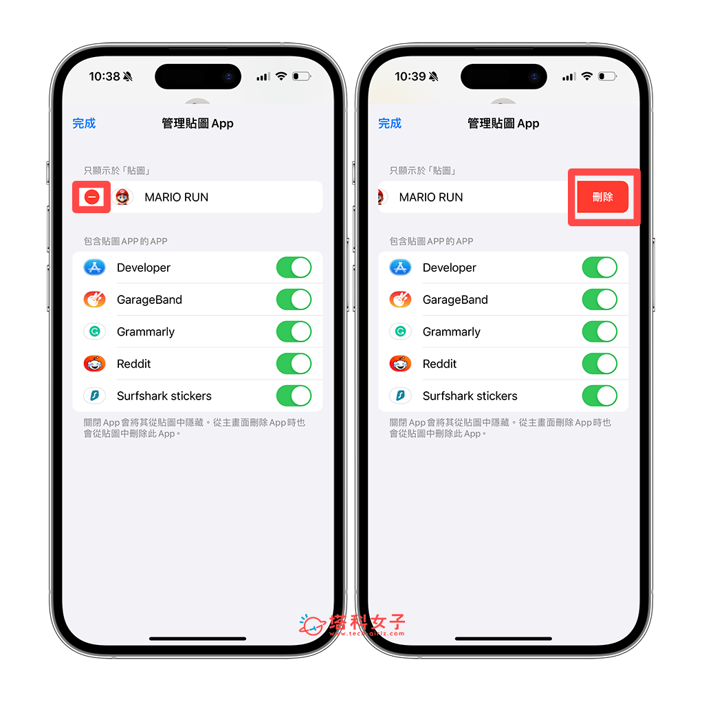 iPhone iMessage 贴图包删除：点选删除