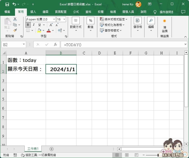 3个Excel必学时间日期函数-01