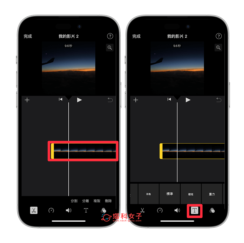 使用「iMovie App」为 iPhone 视频加文字：点选 T
