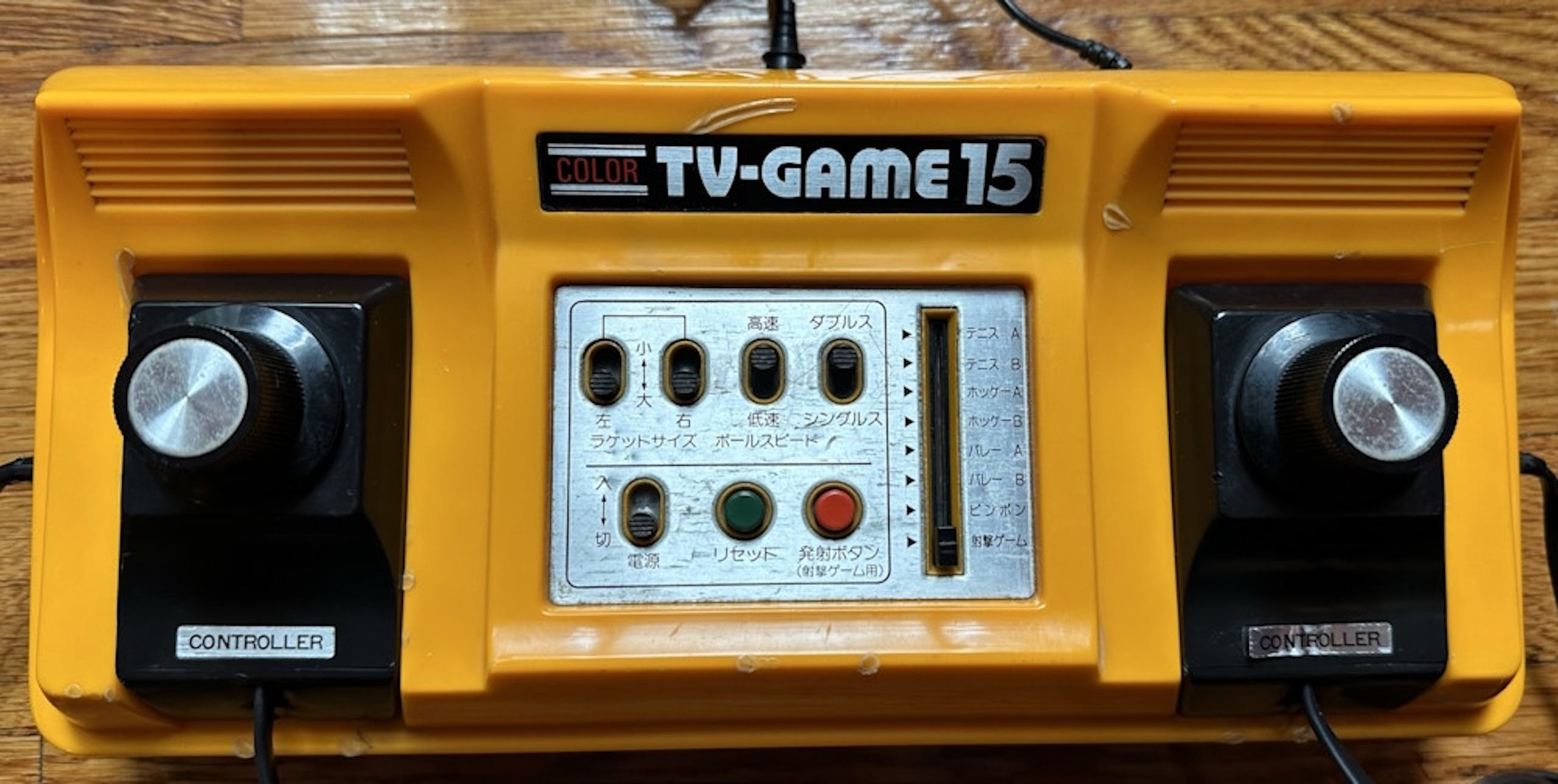 任天堂Color TV-Game6/Color TV-Game15