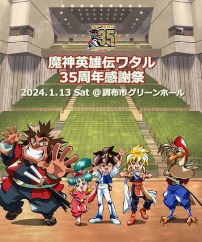 经典动画《魔神英雄传》即将推出全新力作 《魔神创造传》成为焦点