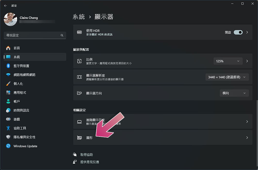 如何在 Windows 11 中为各应用设置 GPU？ （尤其是游戏... ） - 电脑王阿达
