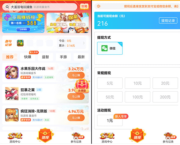 每天赚50零花钱的方法(3个方法，适合上班族)