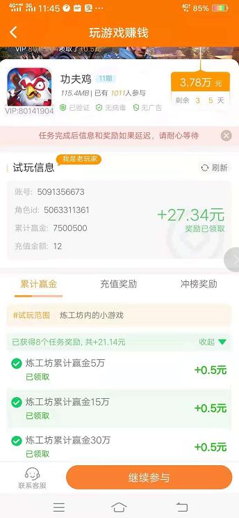 每天赚50零花钱的方法(3个方法，适合上班族)