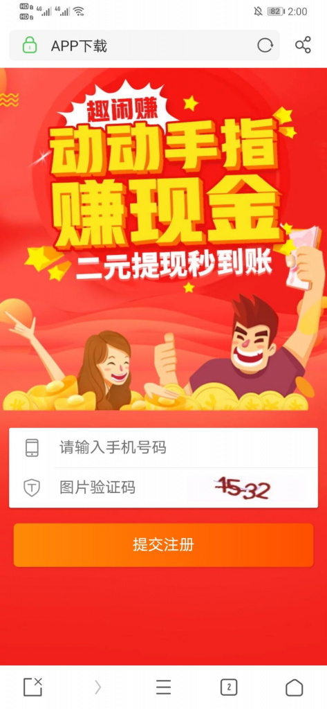 ​趣闲赚做任务赚钱是骗局吗？​趣闲赚真的可以赚钱吗？