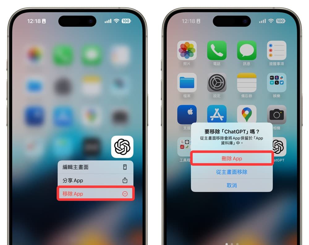 怎么替 iPhone 删除 App？ 教你 7 招快速移除技巧
