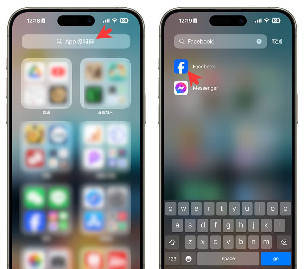 怎么替 iPhone 删除 App？ 教你 7 招快速移除技巧