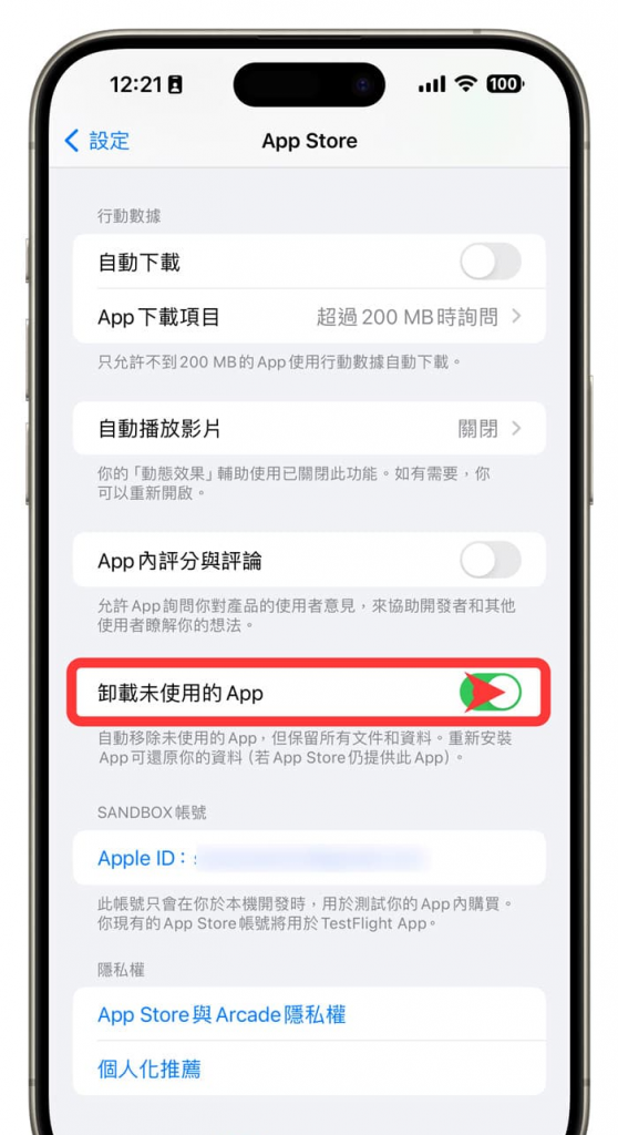 怎么替 iPhone 删除 App？ 教你 7 招快速移除技巧