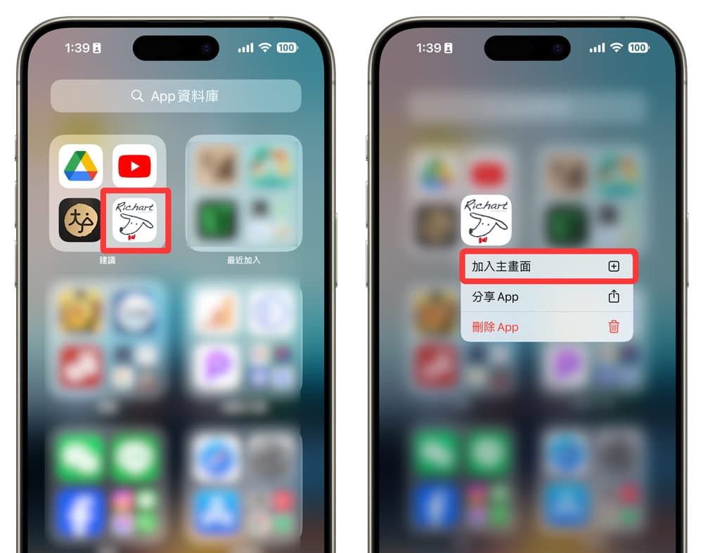 怎么替 iPhone 删除 App？ 教你 7 招快速移除技巧