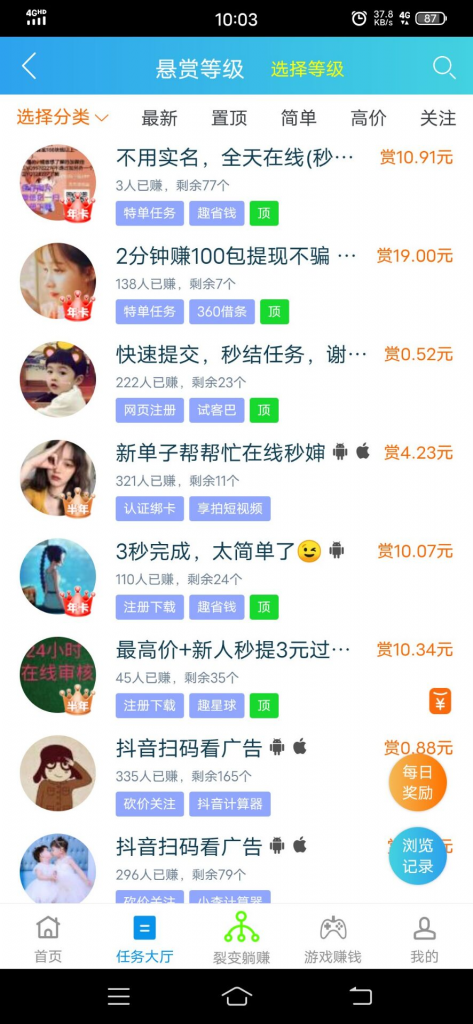 趣闲赚发布任务没人做怎么办(分享趣闲赚发布任务技巧)