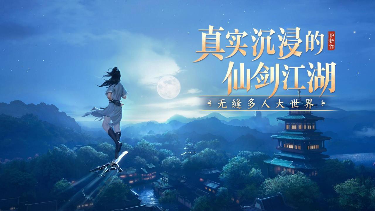 《仙剑奇侠传》系列开放世界游戏《仙剑世界》STEAM 页面正式公开！