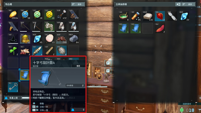 Palworld/幻兽帕鲁 金色传奇十字弓设计图纸4获得攻略-07