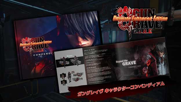 《枪神 G.O.R.E 终极增强版 》Nintendo Switch 版现已有售！