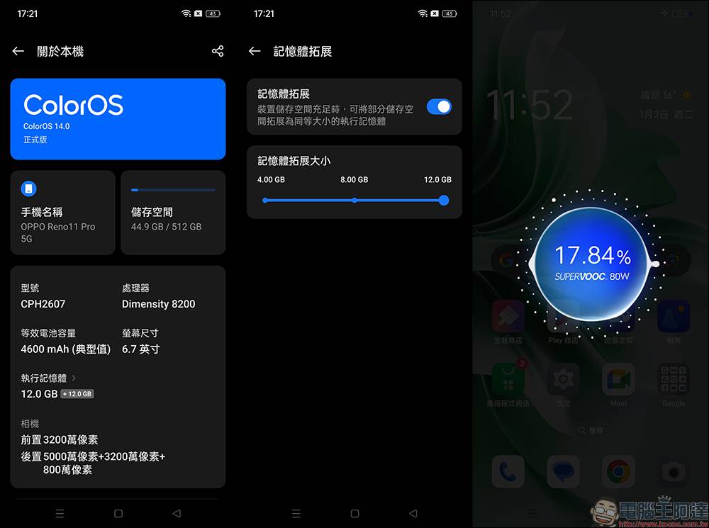 OPPO Reno11 Pro 5G 开箱|兼具自然美学外观设计、超清晰人像摄影系统的全方位人像旗舰 - 电脑王阿达