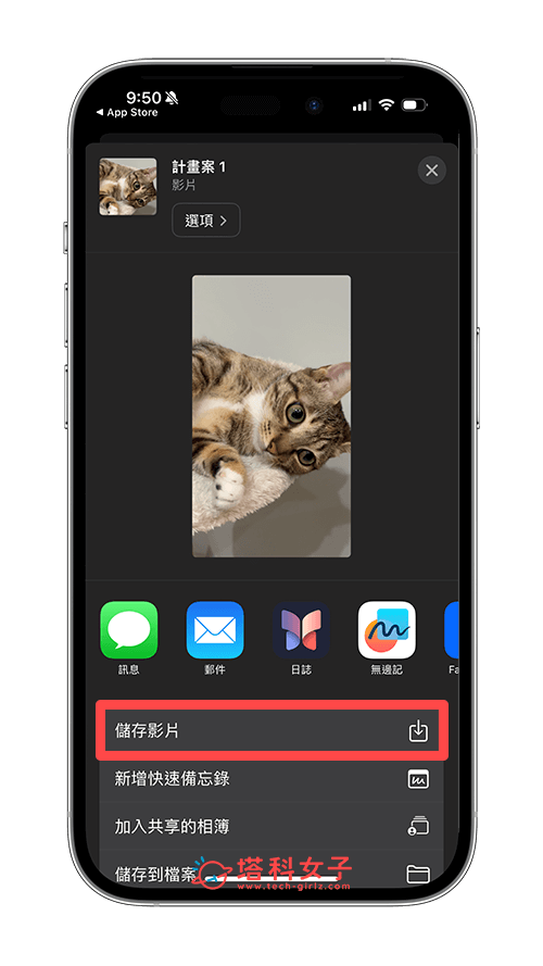 「可立拍 App」为 iPhone 视频加文字：储存视频