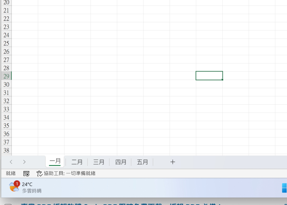 Excel如何批次修改工作表名称？ 免手动一个个变更