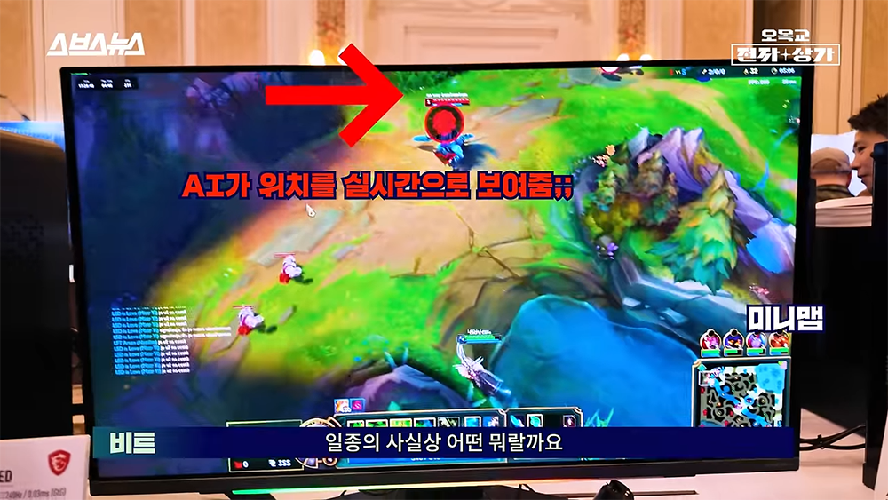 微星展示一款内置 AI 外挂的屏幕，帮助你在《英雄联盟》中作弊，标示敌人的位置 - 电脑王阿达