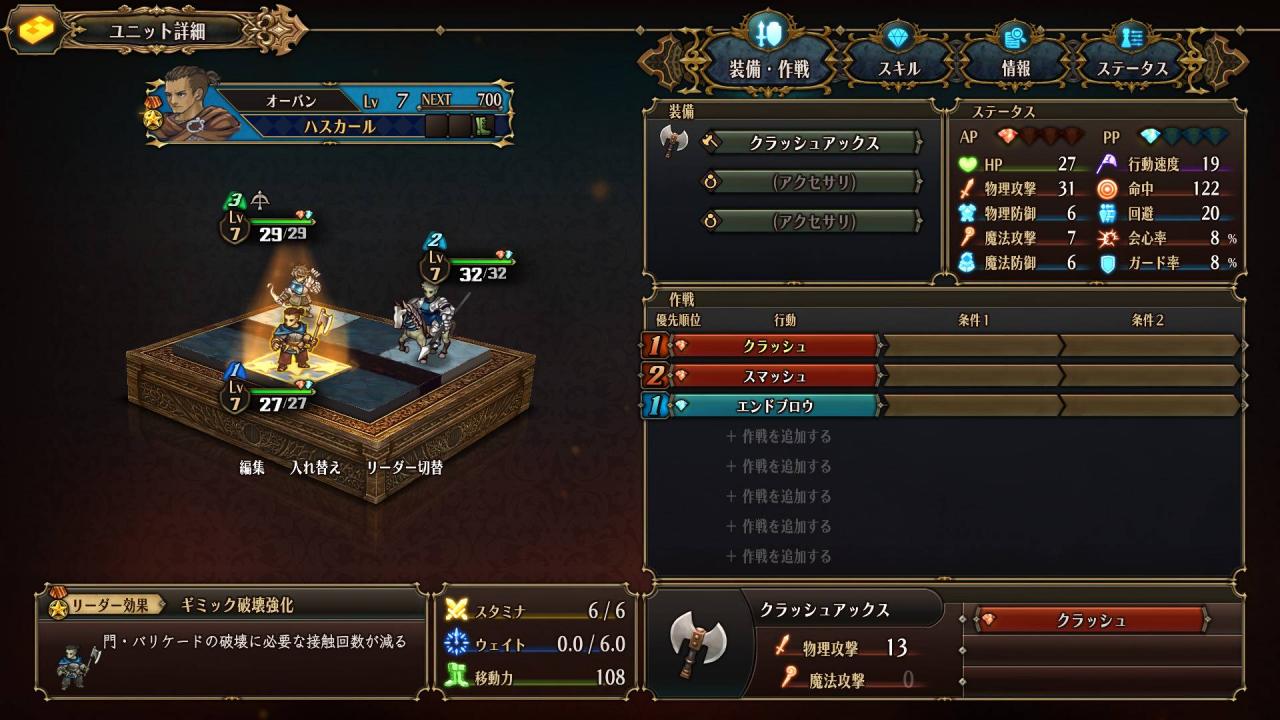 ATLUS×VANILLAWARE新作《圣兽之王》主要角色、兵种与培养方法介绍公开